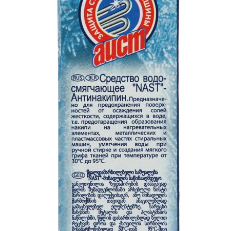 Nast powder "Antinakipin", 300 g-2