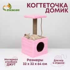 Animal house, with claws and shelf, jute, 32 x 32 x 64, pink