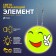 The reflective element "Smille-Mir", bilateral, d = 5 cm, yellow color