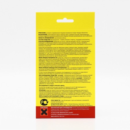 Tests from rodents Tomoks "Tom Cat" in tablets, classic, 150g-3