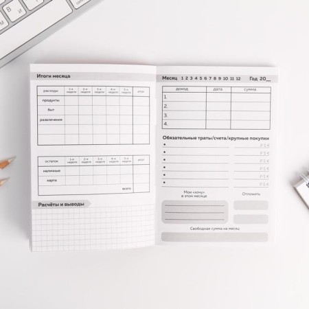 Smart notebook Cashbook A6, 68 sheets "Turn dreams into goals"-7