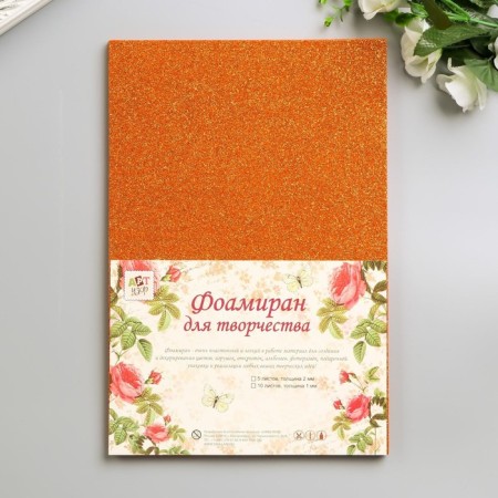 Foamiran "orange shine" 2 mm format A4 (set of 5 sheets)