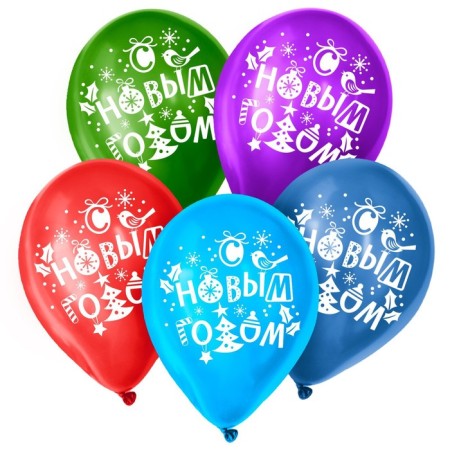Air ball 12 "Happy New Year!", New Year's set 25 pcs, mix-1