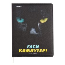 Дневник универсальный для 1-11 класса "Гаси компутер!", твёрдая обложка, искусственная кожа, с поролоном, ляссе, 80 г/м2
