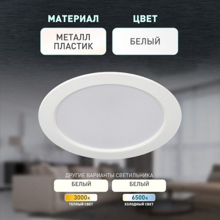 Lamp built -in era LED, IP40, 15W, 175x26.5 mm, 4000k, 1320lm, white color-4