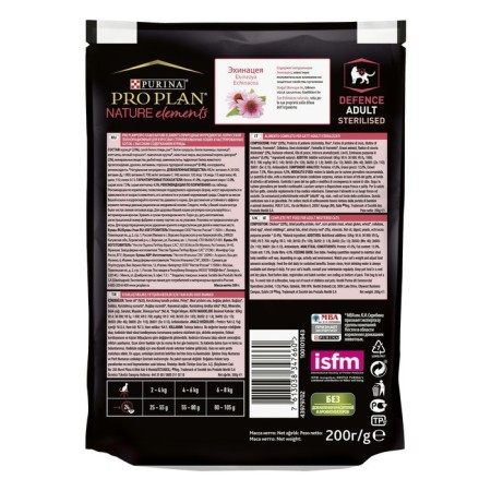Dry food Pro Plan Nature Element for sterilized cats, chicken/echinacea, 200 grams-1
