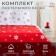 Bed linen Ethel Duet "New Year's Magic" 143*215cm-2pcs, 240*220cm, 70*70cm-2pcs