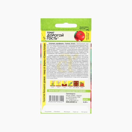 Seed Tomat "Dear Guest", 0.05 g-1
