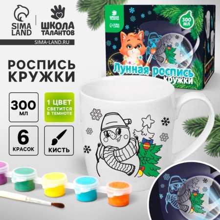New Year's lunar painting mugs "Fairytale New Year" 300 ml
