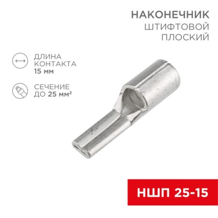 Stiftova Tkone Plata Cable (NShP) 25–15 Rexant