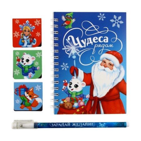 Gift New Year's Set of a notebook on a spiral, magnetic bookmarks 3 pcs and a pen “Miracles nearby”-1
