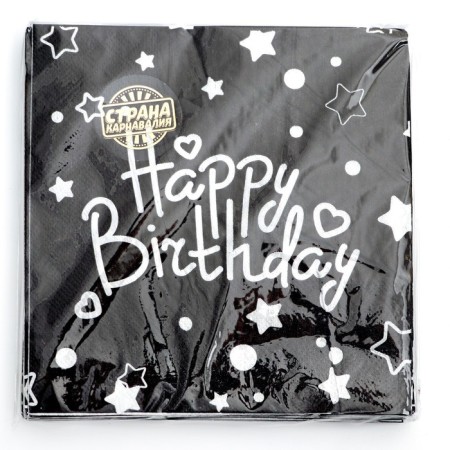 Paper napkins “Happy birthday” 33 × 33 cm, set 20 pcs., Black color-2