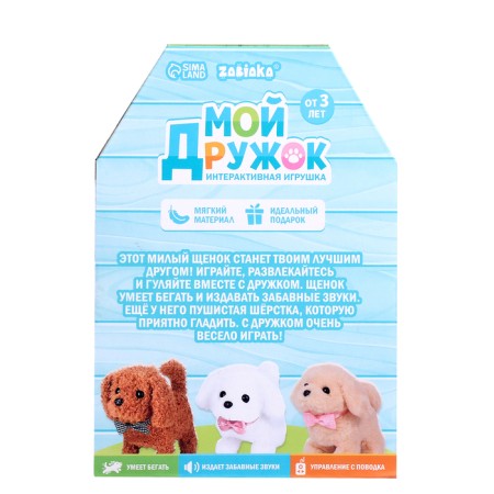 Interactive toy "My friend", sound, walks, control from the remote control, mix-11
