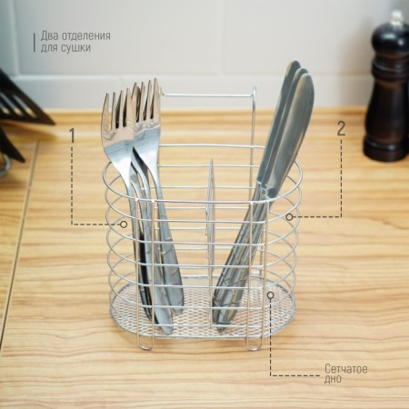 Diningral for cutlery suspension shares, D = 1.5 cm, 15 × 10.8 × 18 cm, chrome color-6