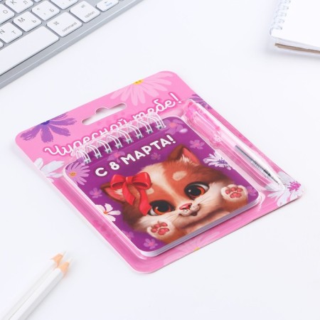 Set of notebook 48 sheets + handle “Wonderful to you!”, 13.5 x 15 cm-1