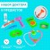 Set of Doctor "Hospital", 8 items, mix