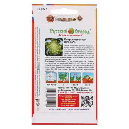 Seeds Cabbage Color "Shanno", 12 pcs.-1