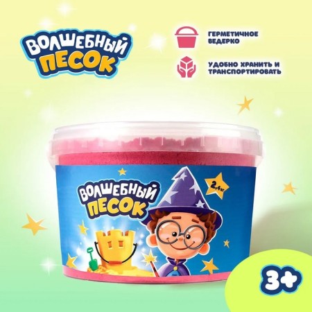 Kinetic sand "Magic Sand" 2400 g, bucket, pink-3