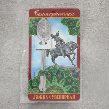 Spoon souvenir "Bashkortostan", with engraving, 3 x 14 cm-5