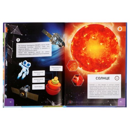 Great Devar Encyclopedia in augmented reality, 256 pages-4