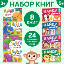 A set of books “Find the excess and find common”, from 3 years, from 5 years, 8 pcs. 24 p.