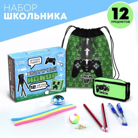 Gift set of the student "Gamer", 12 subjects
