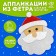 Set of Creativity "Santa Claus", Christmas tree decoration from felt