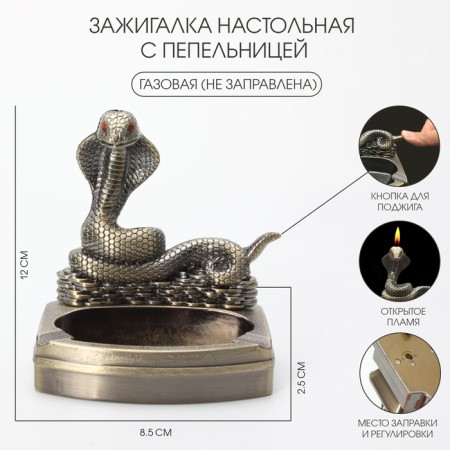 Lighter gas table with an ashtray, symbol of the year "Snake", New Year