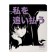 Notebook of 48 sheets in the Manga Anime City cage, covered cardboard, lamination Soft Touch, block 65 g/m2 mix