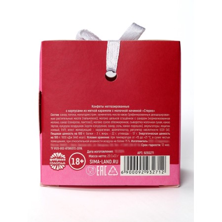 Chocolate candy "Prediction for the Lady" with a prediction, 20 g.-7