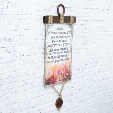 Сувенир свиток "До краев"-1