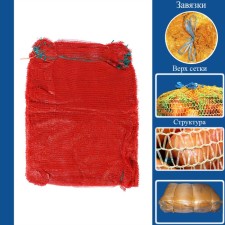 The grid is vegetable, red, 50 x 80 cm, 35 - 40 kg
