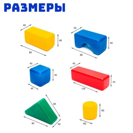 Construction set, 38 elements, 4 × 4 cm-8