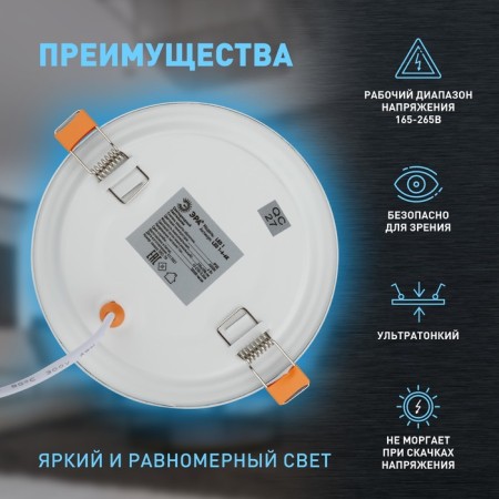 Lamp built -in era LED, IP20, 6W, 118 mm, 6500k, 210lm, white color-4