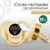 Nipple - Orthodontic dummy "Diamond", with a cap, +12 months, gold, rhinestones