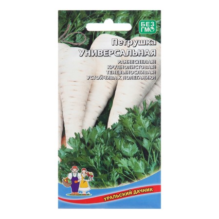 Parsley seeds "Universal", 2 g