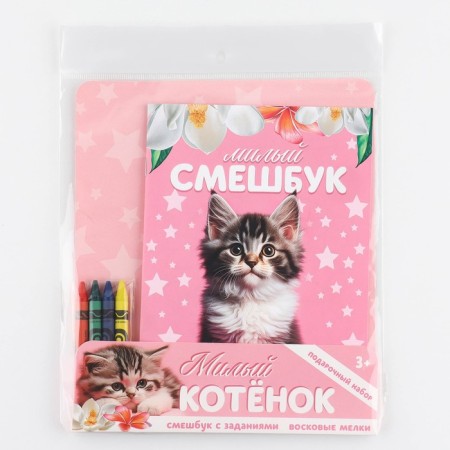 Set: A5 Frush, 8 sheets and wax crayons "Cute kitten"-15