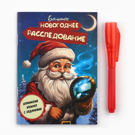Set "New Year's investigation with Santa Claus", Notepad A6 16 L, PECOM WRITE-2