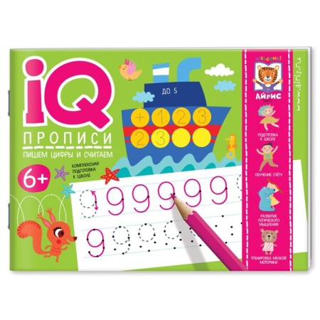 Package. The basic IQ-IGR set for the development of account skills-2
