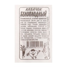Semen zucchini 