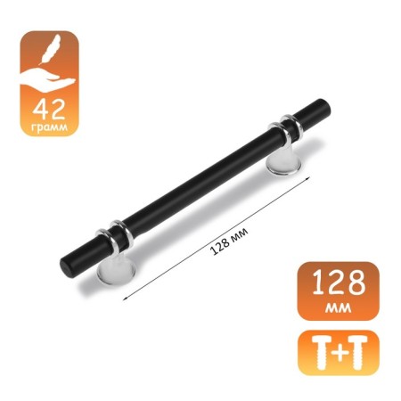 Cappio bracket handle, m/o 128 mm, d = 12 mm, plastic, chrome color/black
