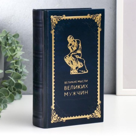 Safe-book wood, leatherette "Great Thoughts of Great Men" 21x13x5 cm