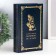 Safe-book wood, leatherette "Great Thoughts of Great Men" 21x13x5 cm