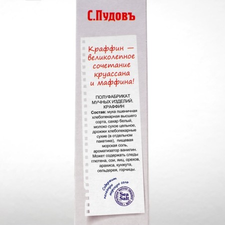 Kraffin "S. Pudov", 400 g-3