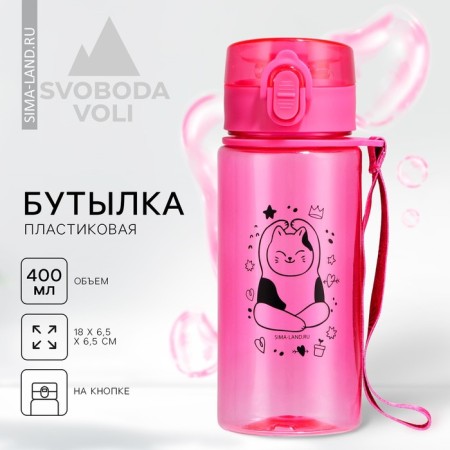 Kotik bottle, 400 ml