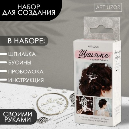 Set for creativity. Wedding hairpin "Snowthrough shine"