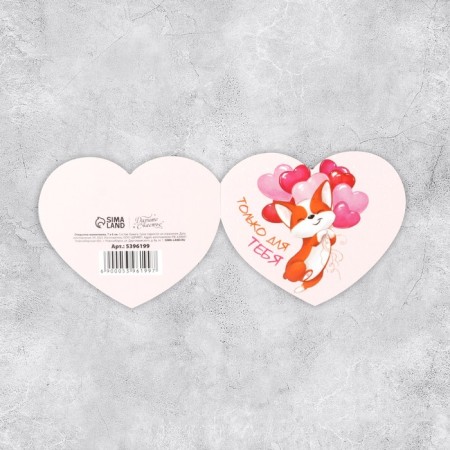 Dual-Double Postcard “only for you”, February 14, 7 x 6cm-2