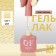 Simple nail polish gel, 3 phase, 10 ml, led/uv, color (201)