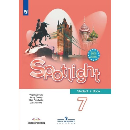 English language. 7th grade. Textbook. Vaulina Yu.E.