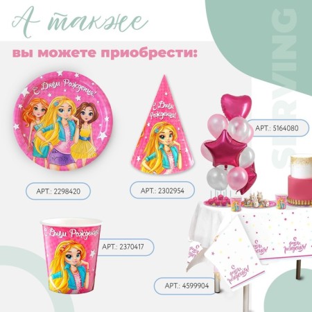 Disposable paper plate "Happy Birthday" of the Dvcyonki (set 6 pcs) 18 cm-2